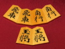 美玉作宸筆錦旗御蔵島黄楊斑入上柾目彫埋将棋駒　 新品/桐平箱付(KS1308)